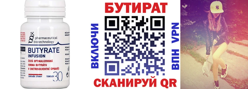 как найти закладки  Белогорск  БУТИРАТ оксибутират 