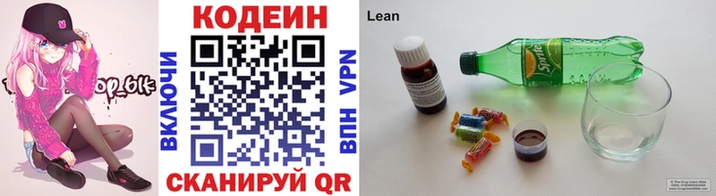 даркнет клад  Белогорск  Codein напиток Lean (лин) 
