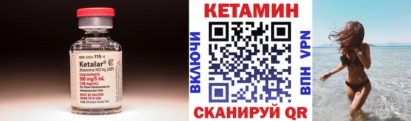 КЕТАМИН VHQ  Белогорск 