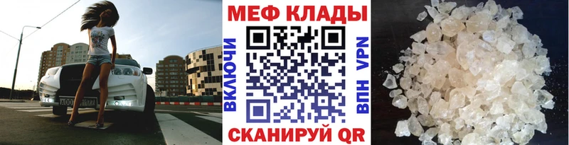 цены наркотик  Белогорск  МЯУ-МЯУ кристаллы 