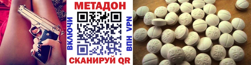 МЕТАДОН мёд  Белогорск 