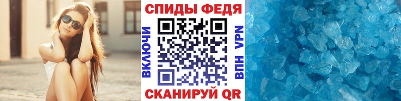 Метамфетамин Methamphetamine  Белогорск 