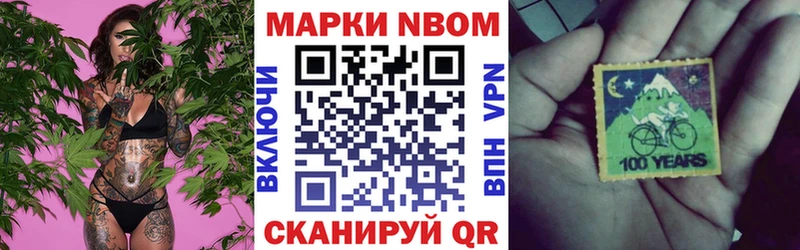 Марки N-bome 1500мкг  Белогорск 